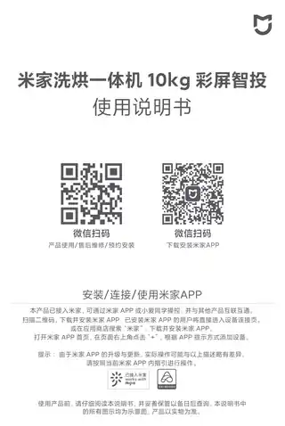 米家洗烘一体机 10kg 彩屏智投